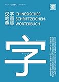 Chinesisches Schriftzeichenwörterbuch: Die häufigsten 1.300 Schriftzeichen mit Strichreihenfolge, Pinyin und Bedeutung