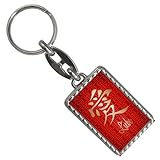 Chinesisches Zeichen für Liebe Schlüsselanhänger mit Bordüre in rot Anhänger für den Schlüsselbund als Geschenk für den Partner um Liebe zu stärk