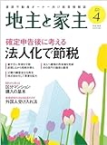 jinushitoyanushi (Japanese Edition)